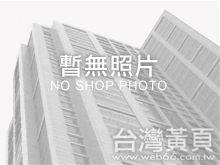 三越企業股份有限公司 工程 環境 建設